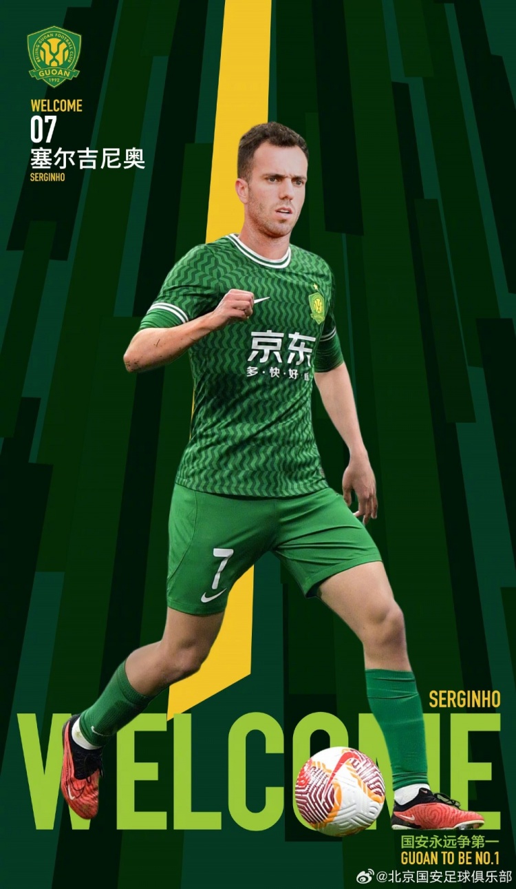 塞尔吉尼奥:绿色球衣能带给我好运,永远以积极的态度面对人生