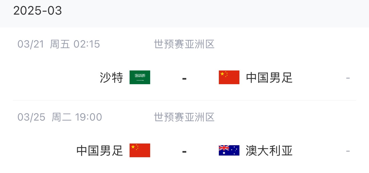 王大雷染红下轮停赛,3月两场18强赛前他将无比赛可踢