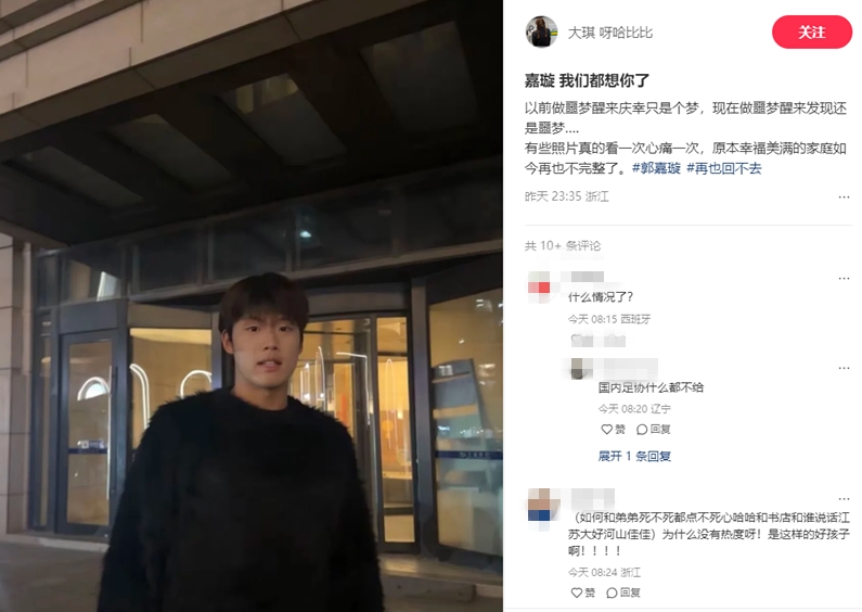 郭嘉璇家属:嘉璇我们都想你了,原本幸福美满的家庭再也不完整了